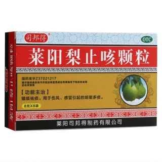 优选 莱阳梨止咳颗粒