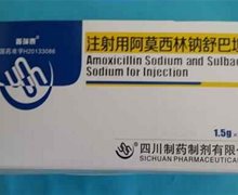 优选 注射用阿莫西林钠