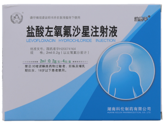 优选 盐酸左氧氟沙星注