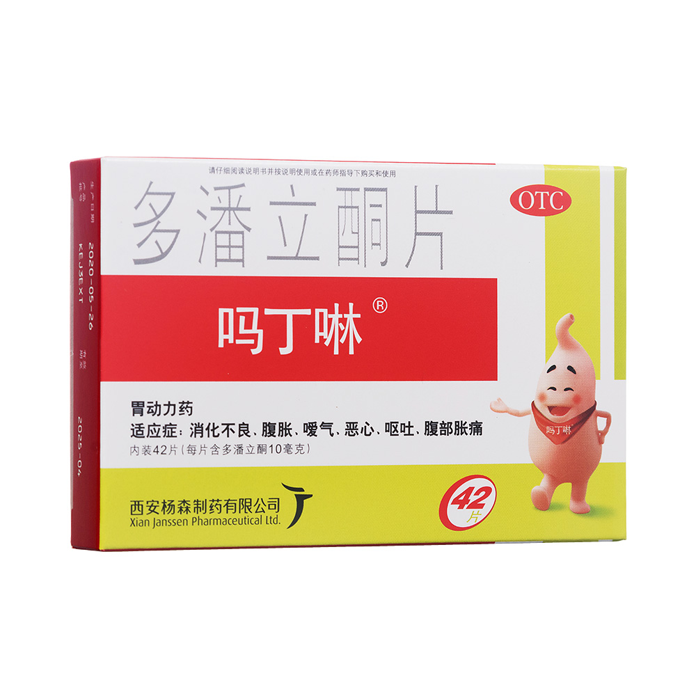 优选 多潘立酮片(吗丁