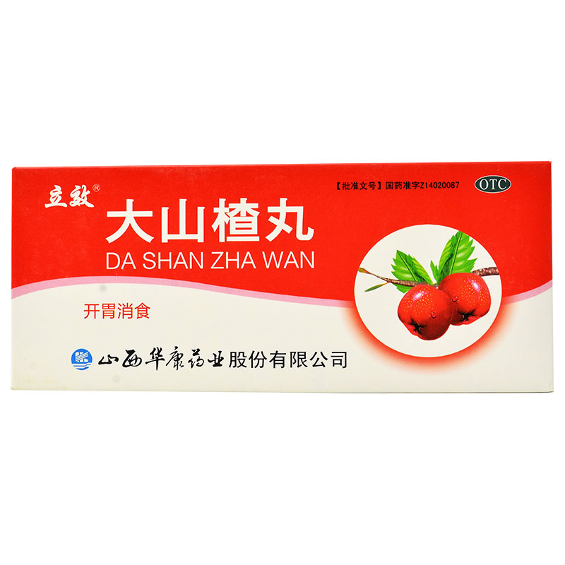 优选 大山楂丸