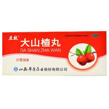 优选 大山楂丸