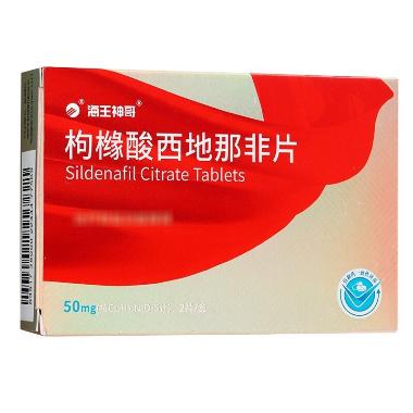枸橼酸西地那非片 50mg*2片 吉林金恒制药股份有限公司