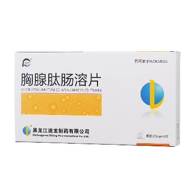 胸腺肽肠溶片 20mg*12s 黑龙江江世药业有限公司