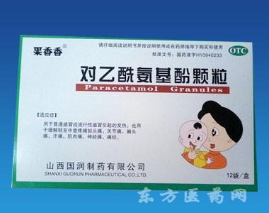 优选 对乙酰氨基酚颗粒