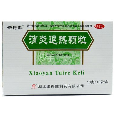 消炎退热颗粒