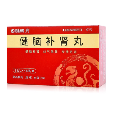 健脑补肾丸