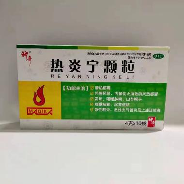热炎宁颗粒 4g*12袋 湖南正清制药集团股份有限公司