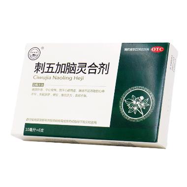 优选 刺五加脑灵合剂