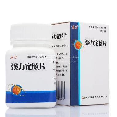 优选 强力定眩片（套盒