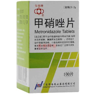 甲硝唑片 0.2g*100s 南阳普康恒旺药业有限公司