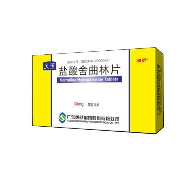 盐酸舍曲林片 50mg*14s 万特制药(海南)有限公司