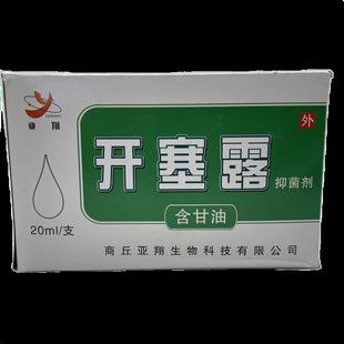 亚翔开塞露TM皮 20ml 商丘亚翔生物科技有限公司