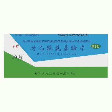 优选 安乐片