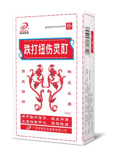 跌打扭伤灵酊(套 46ml 广西慧宝源医药科技有限公司