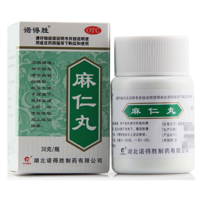 优选 麻仁丸（水蜜丸）