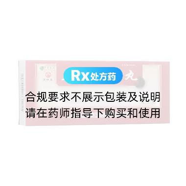 血府逐瘀丸 6.2g*8袋 吉林一正药业集团有限公司