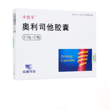 优选 奥利司他胶囊