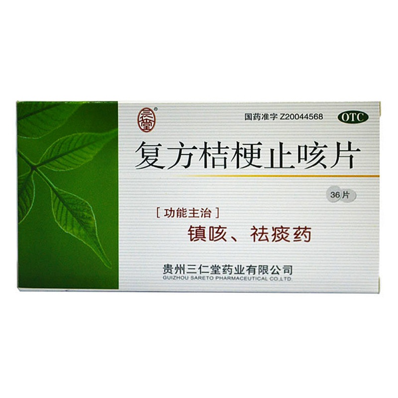 优选 复方桔梗止咳片（