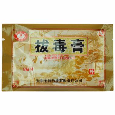 优选 拔毒膏