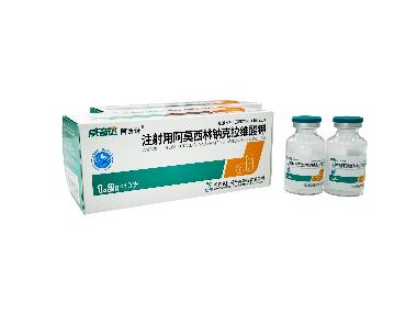 注射用阿莫西林钠 1.2g 山东鲁抗医药股份有限公司