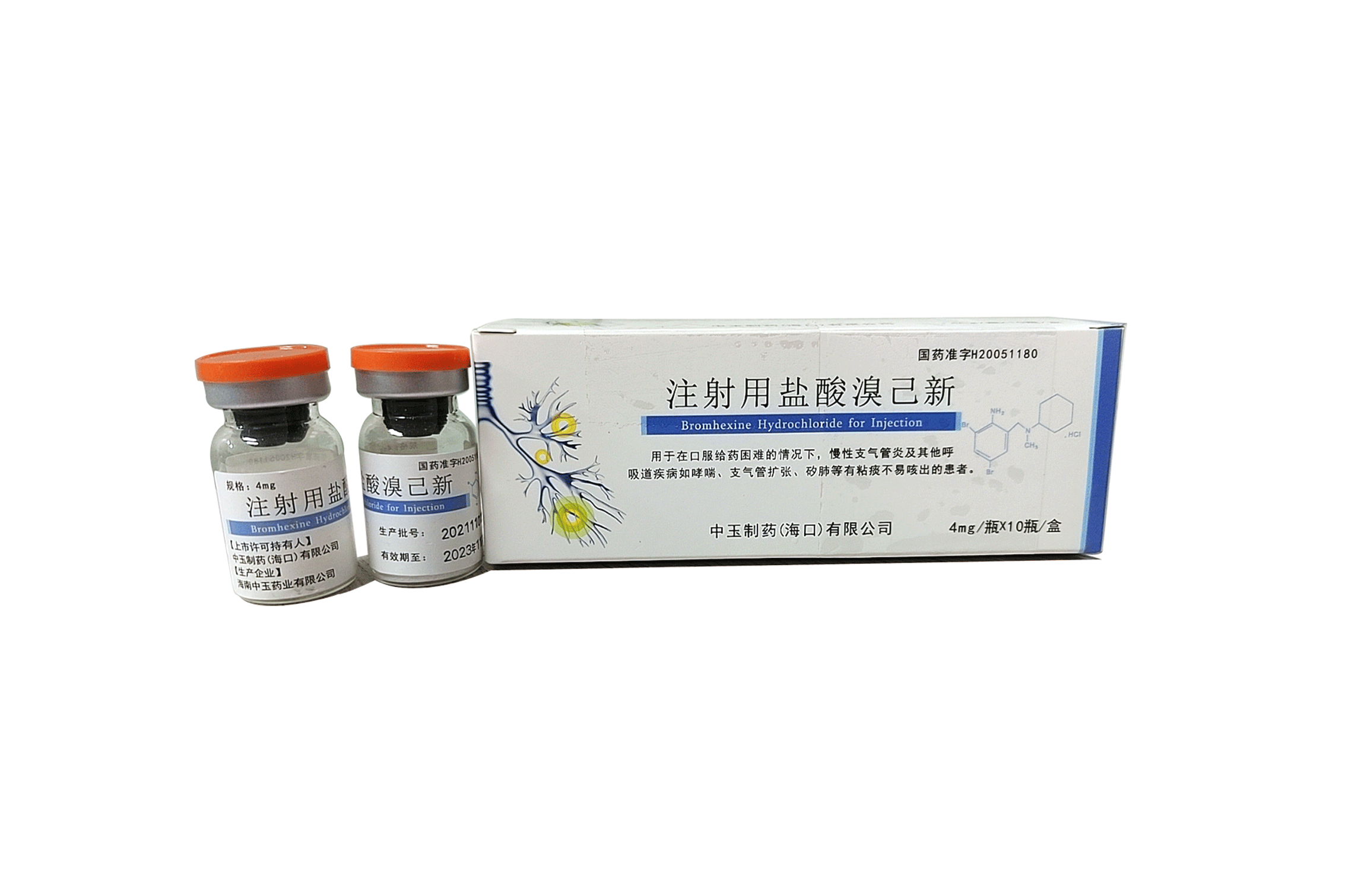 优选 盐酸溴己新注射液