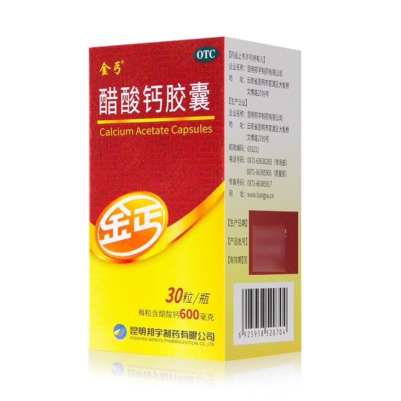 优选 醋酸钙片
