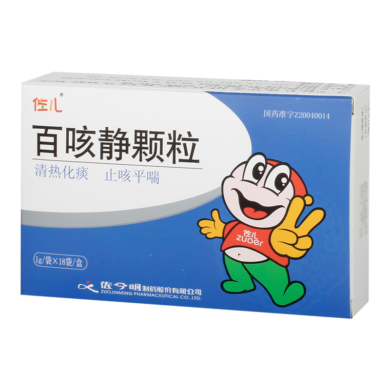 优选 百咳静颗粒