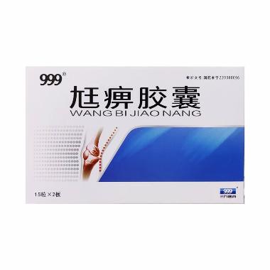 优选 尪痹胶囊