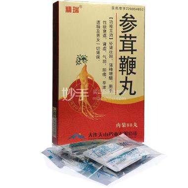 参茸鞭丸 40丸*2板 大连天山药业有限公司