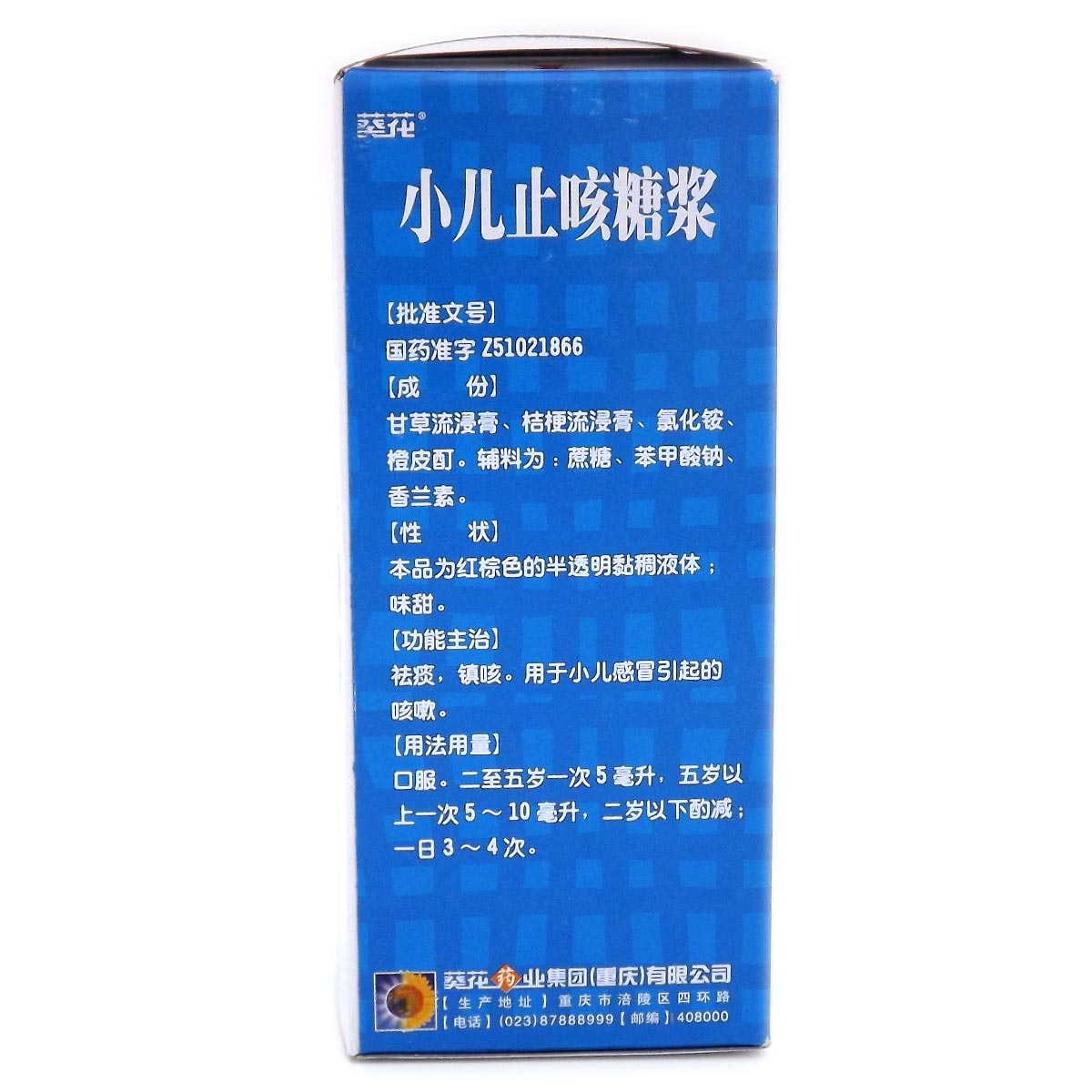 优选 小儿健胃糖浆