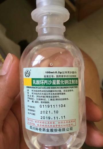 乳酸环丙沙星氯化 100ml:0.2g 湖南科伦制药有限公司
