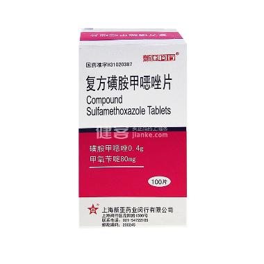 优选 复方磺胺甲噁唑片