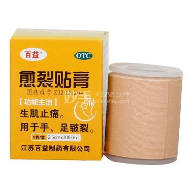 优选 愈裂贴膏