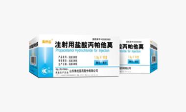 优选 注射用盐酸丙帕他