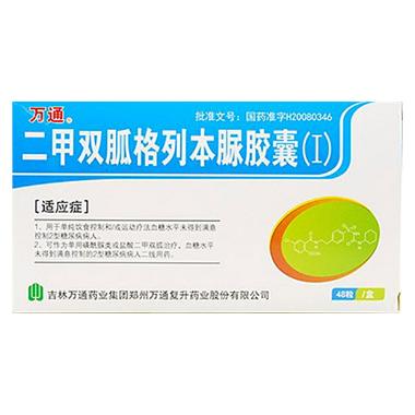 优选 二甲双胍格列本脲
