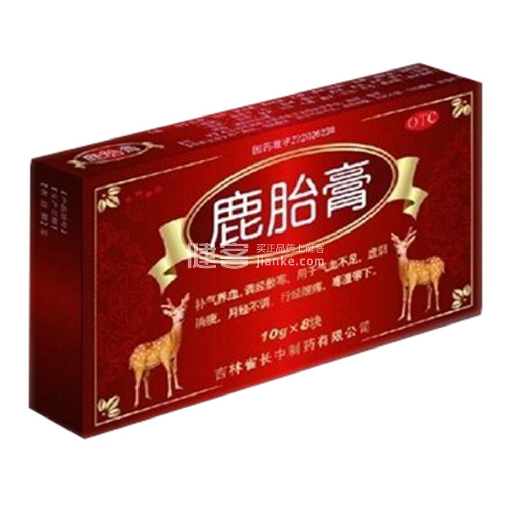 优选 鹿胎膏