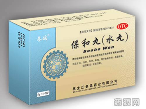 优选 加味保和丸