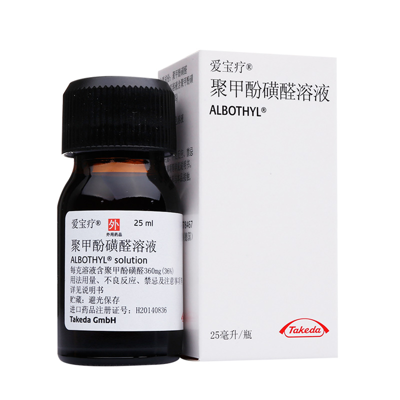 优选 聚甲酚磺醛栓