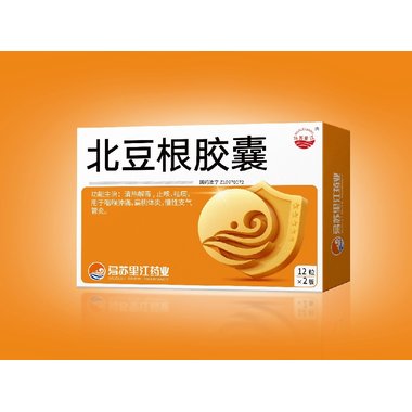 北豆根胶囊