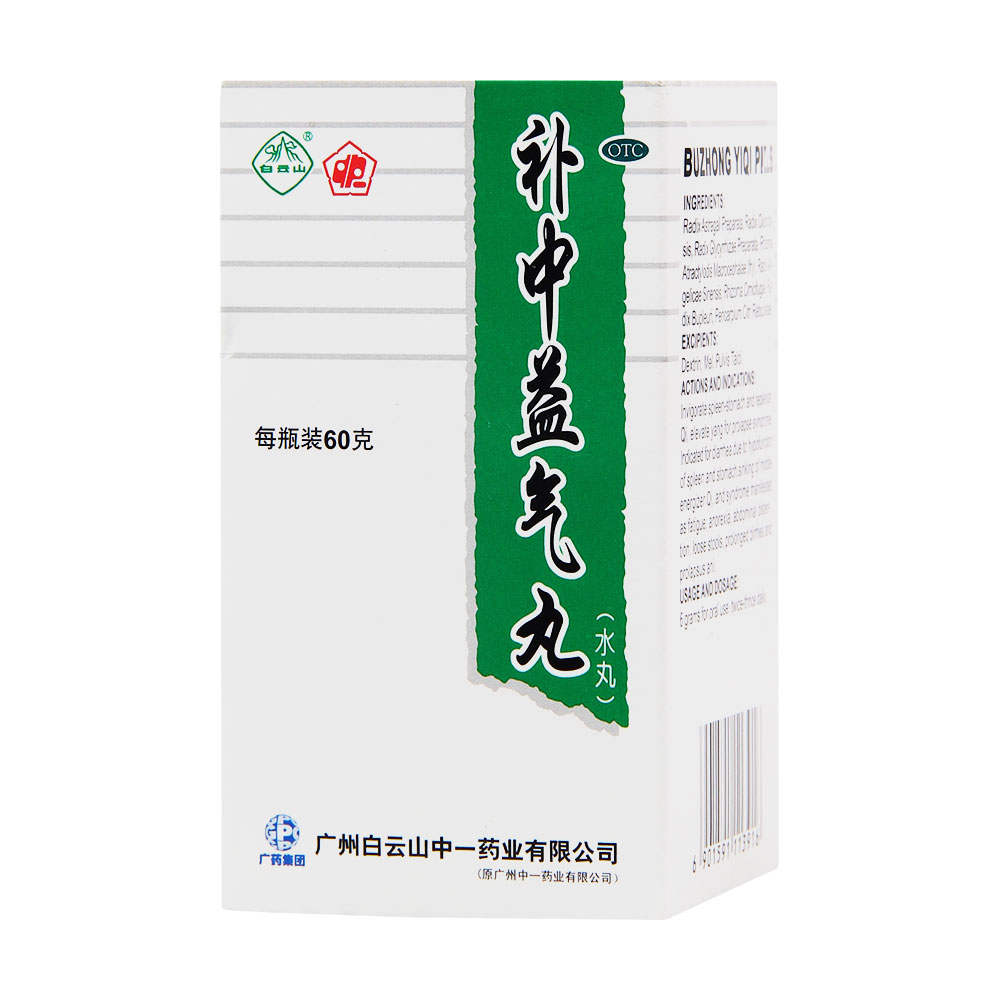 优选 补中益气丸（浓缩