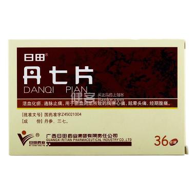 优选 丹七片