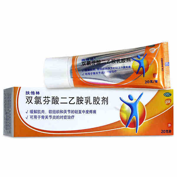 优选 双氯芬酸二乙胺乳