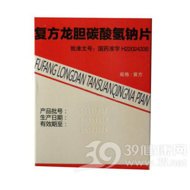 复方龙胆碳酸氢钠