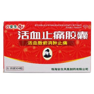 优选 活血止痛片