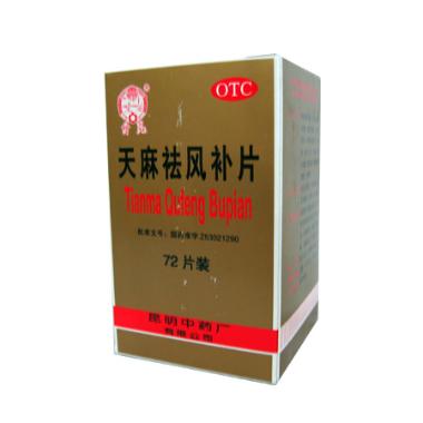 甲硝唑片