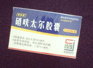 优选 复方二氯醋酸二异