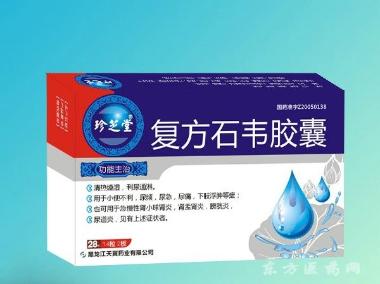 复方石韦胶囊 0.3g*14s*2板 黑龙江天翼药业有限公司