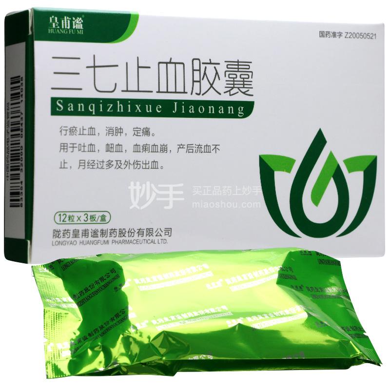 优选 止血宝颗粒