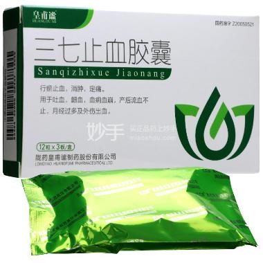 止血宝颗粒 3g*6袋 山东好当家海森药业有限公司（原山东海森